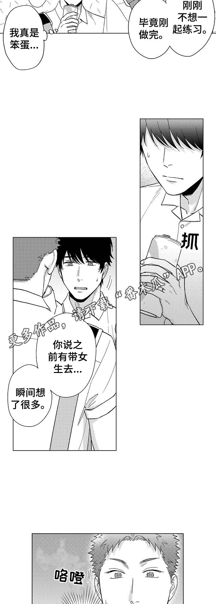 《意外告白》第18章解释 第10页