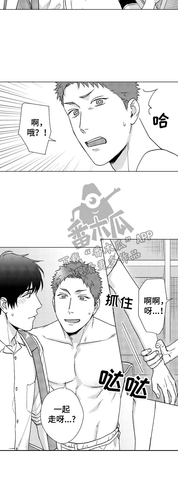 《意外告白》第18章解释 第2页