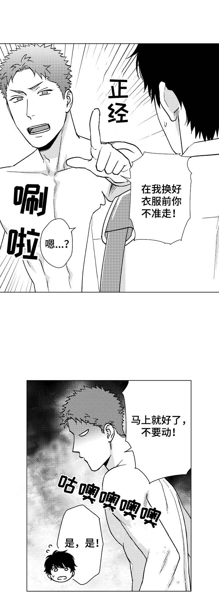 《意外告白》第18章解释 第4页