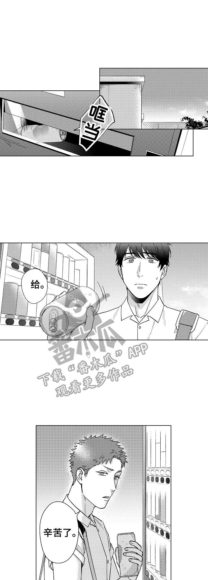 《意外告白》第18章解释 第5页