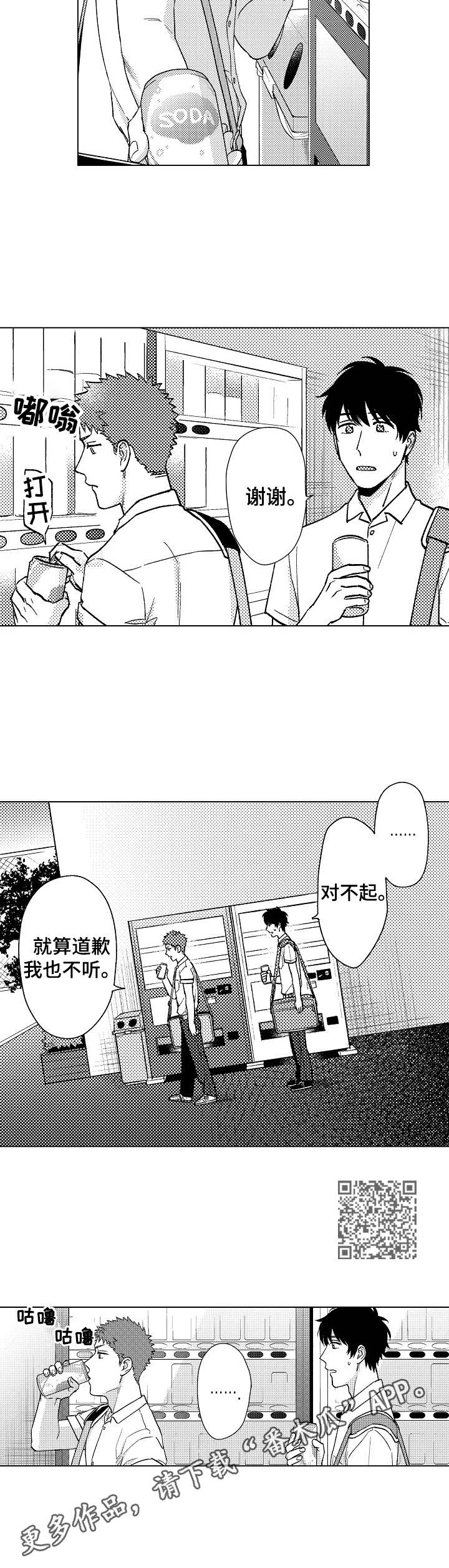 《意外告白》第18章解释 第6页