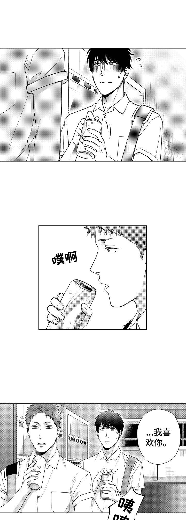 《意外告白》第18章解释 第7页
