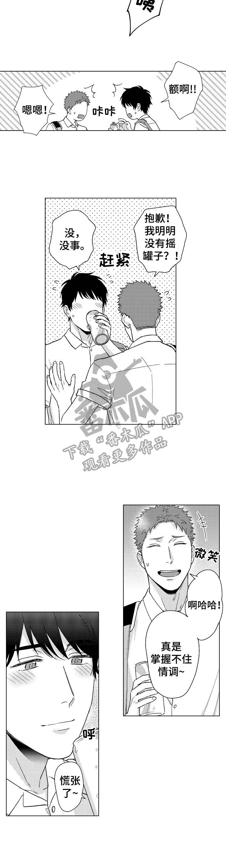 《意外告白》第18章解释 第8页