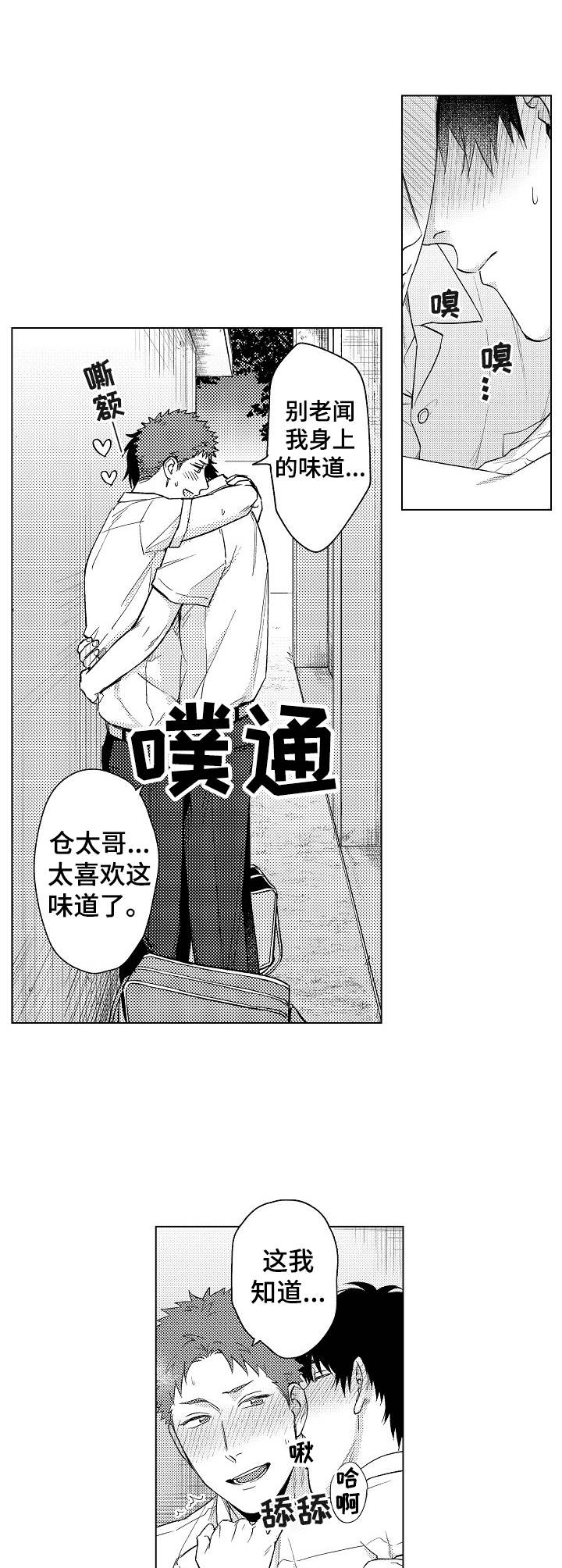 《意外告白》第20章如此幸福（完结） 第3页