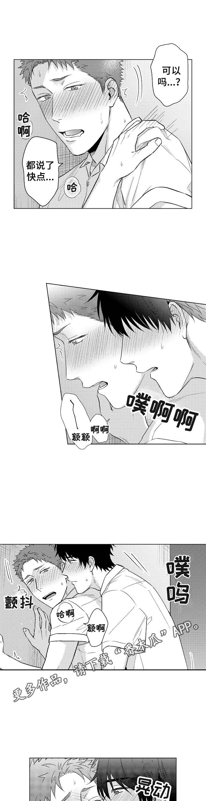 《意外告白》第20章如此幸福（完结） 第5页
