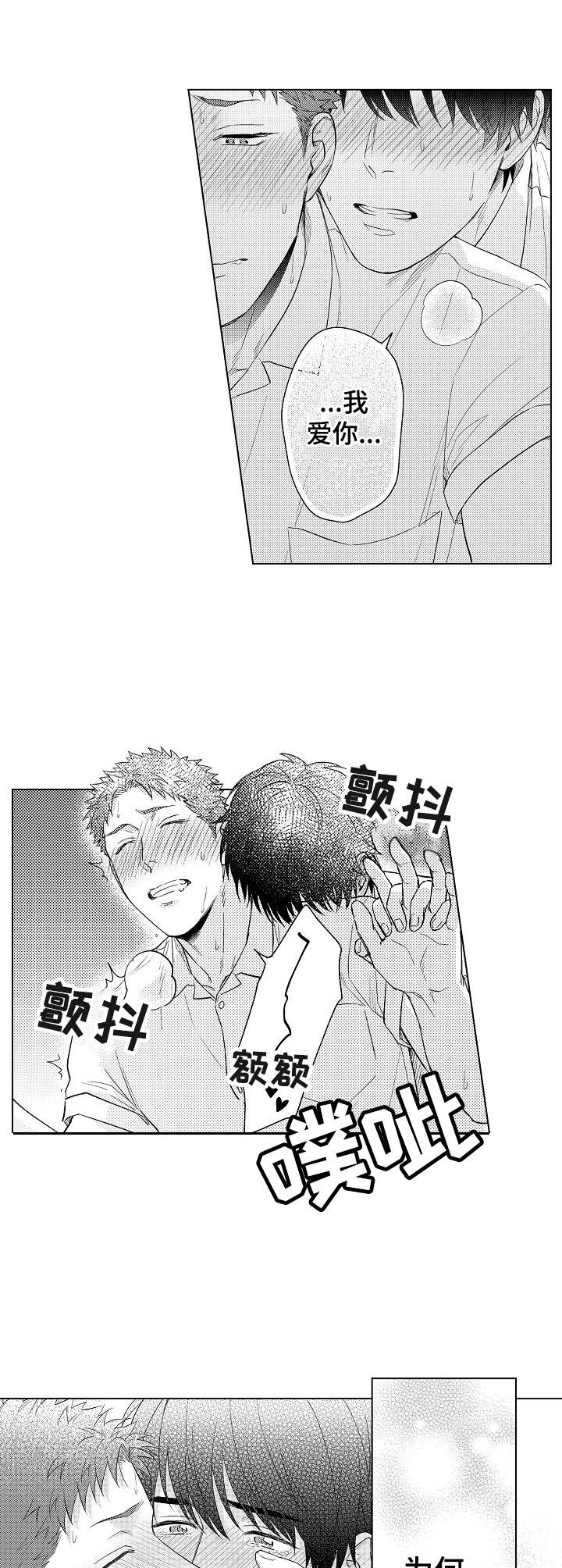 《意外告白》第20章如此幸福（完结） 第7页