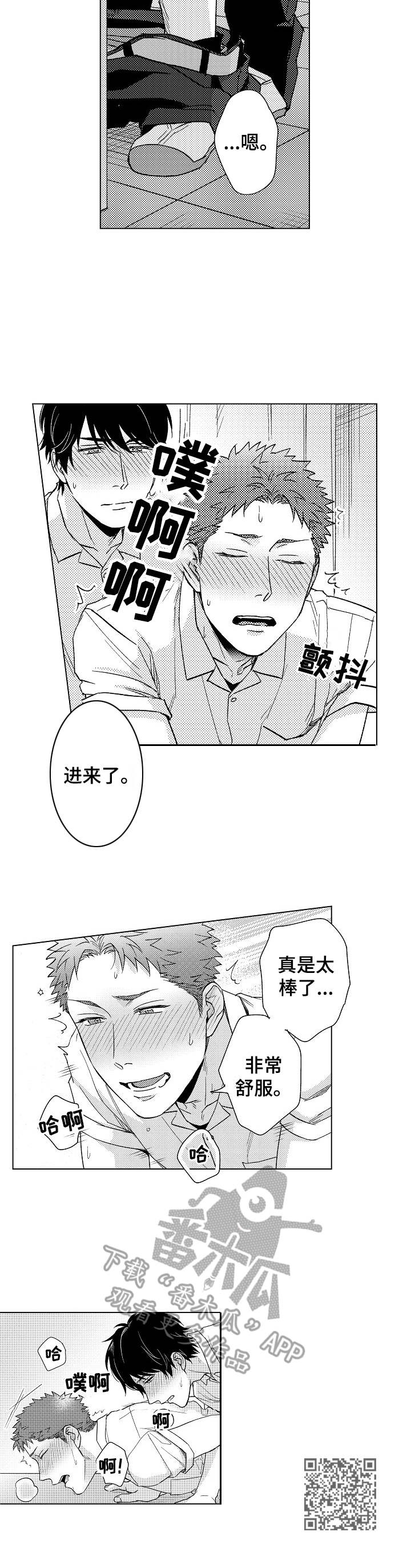 《意外告白》第16章现在就要 第11页