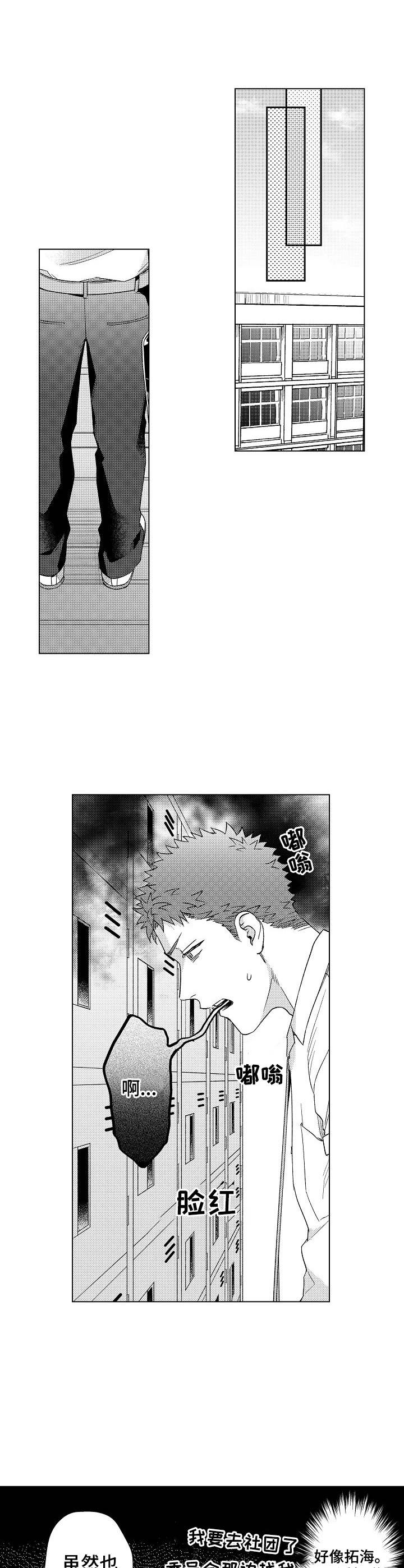 《意外告白》第16章现在就要 第3页