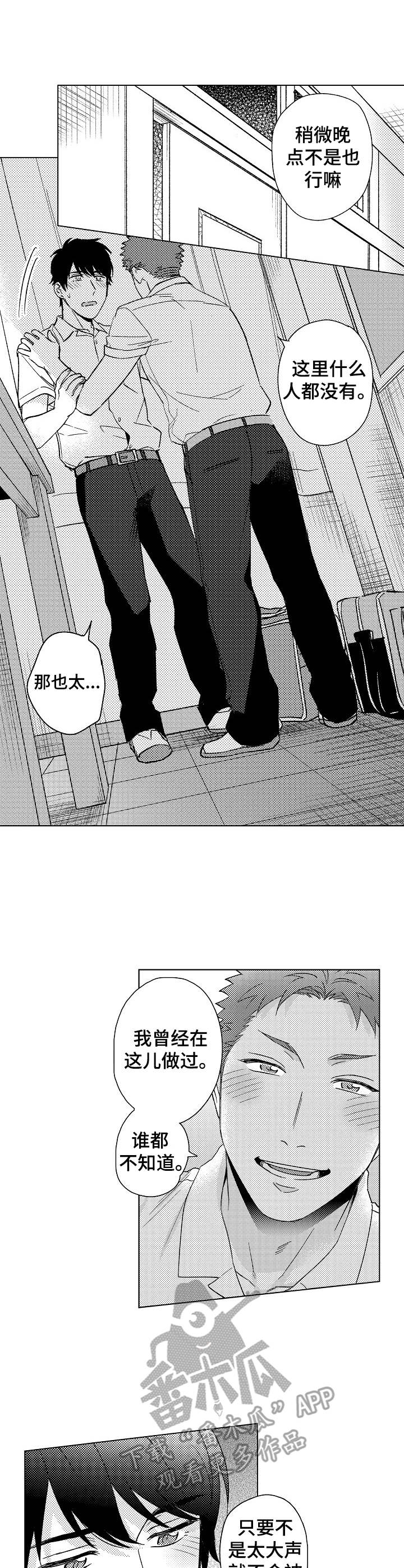 《意外告白》第16章现在就要 第8页