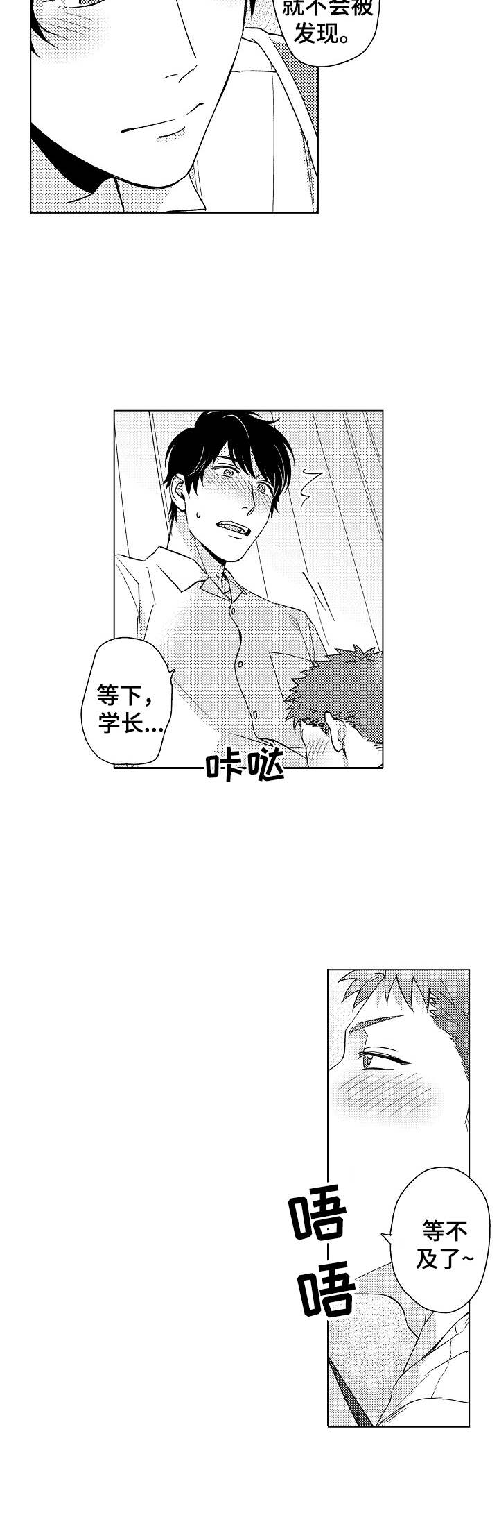 《意外告白》第16章现在就要 第9页