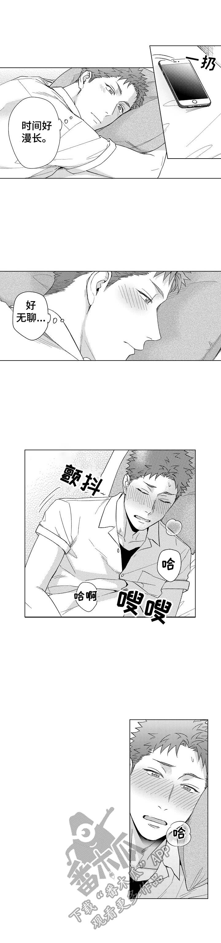 《意外告白》第15章寂寞 第8页
