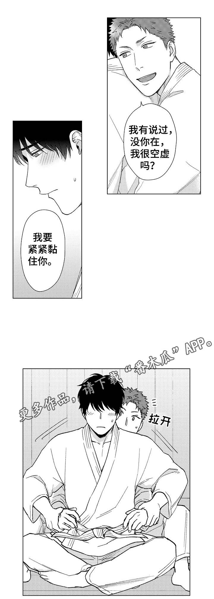 《意外告白》第17章举止奇怪 第7页