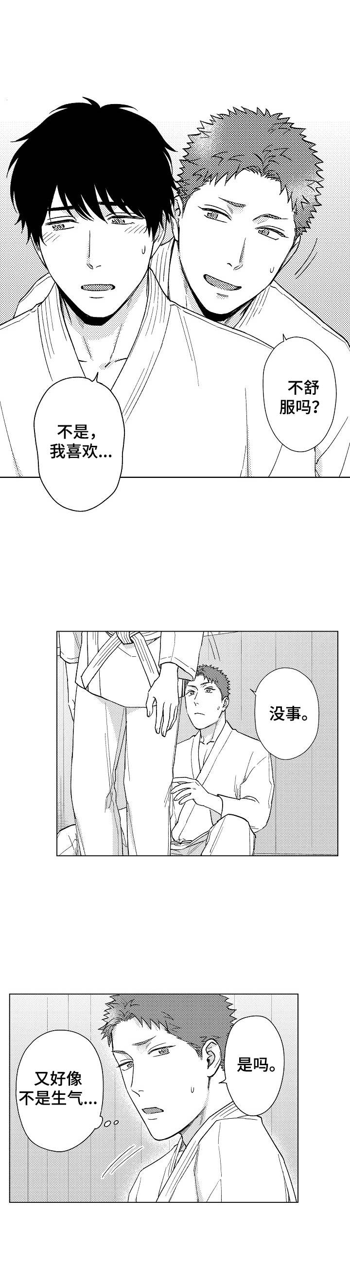 《意外告白》第17章举止奇怪 第8页