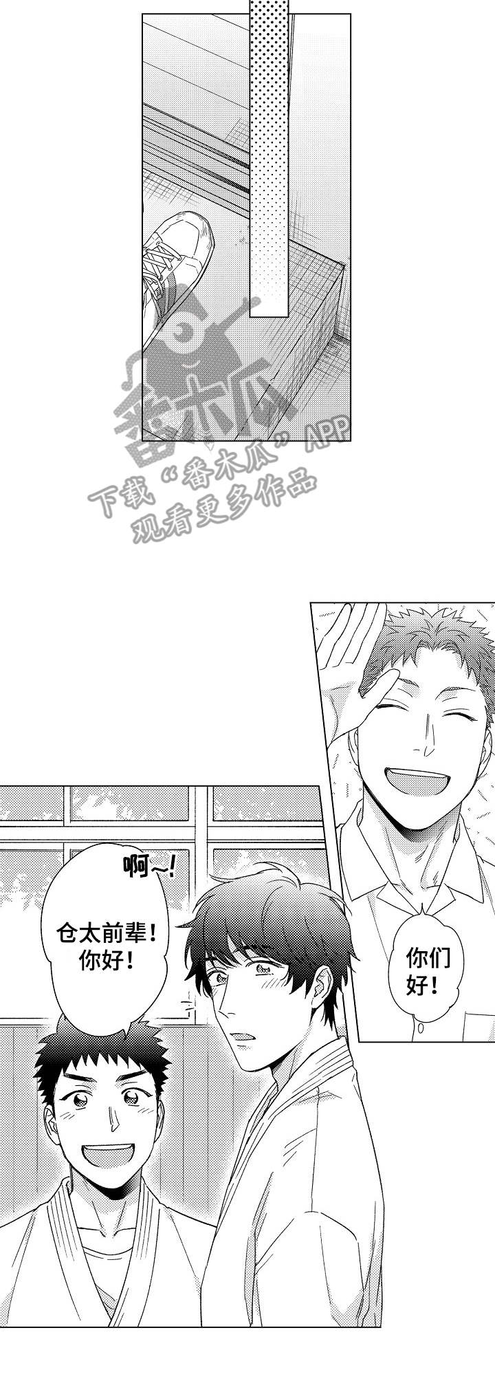 《意外告白》第12章受欢迎 第7页