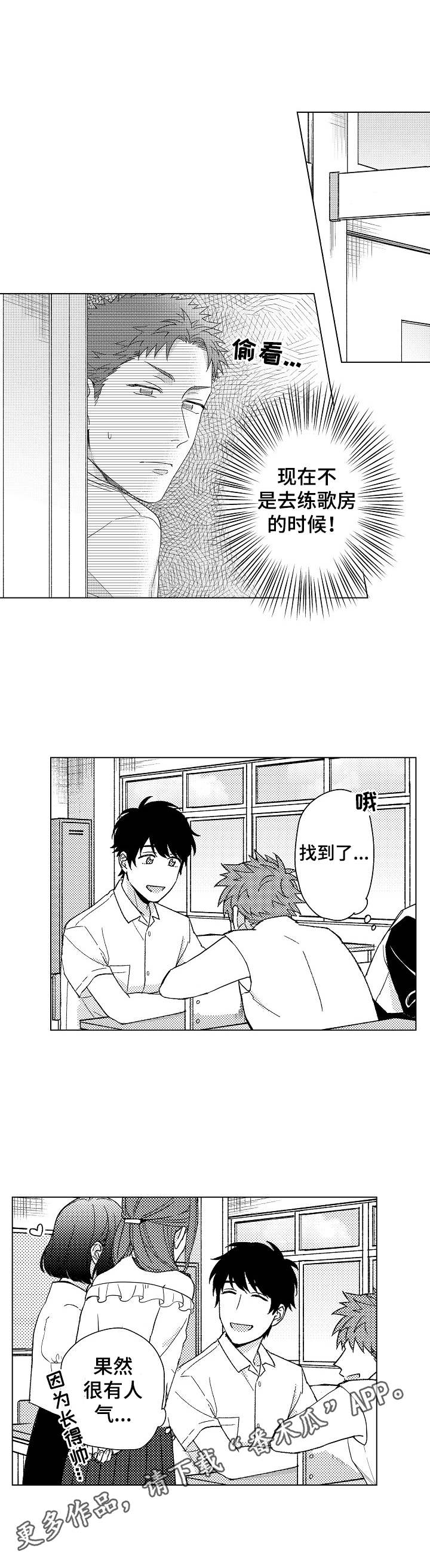 《意外告白》第13章真心 第8页