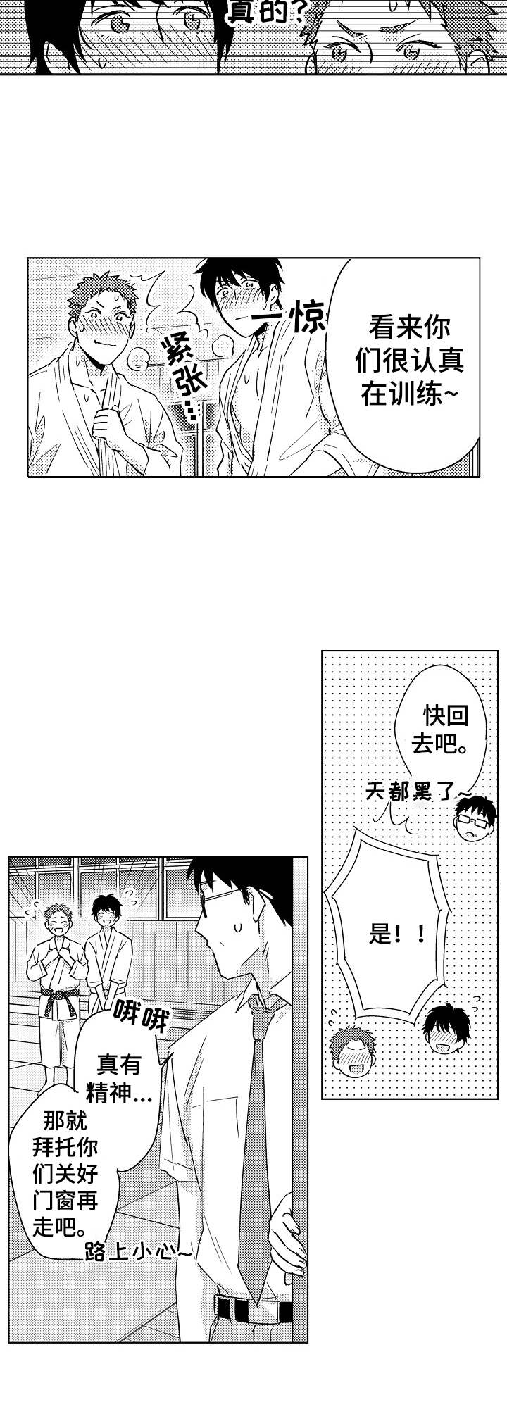 《意外告白》第6章因为喜欢 第9页