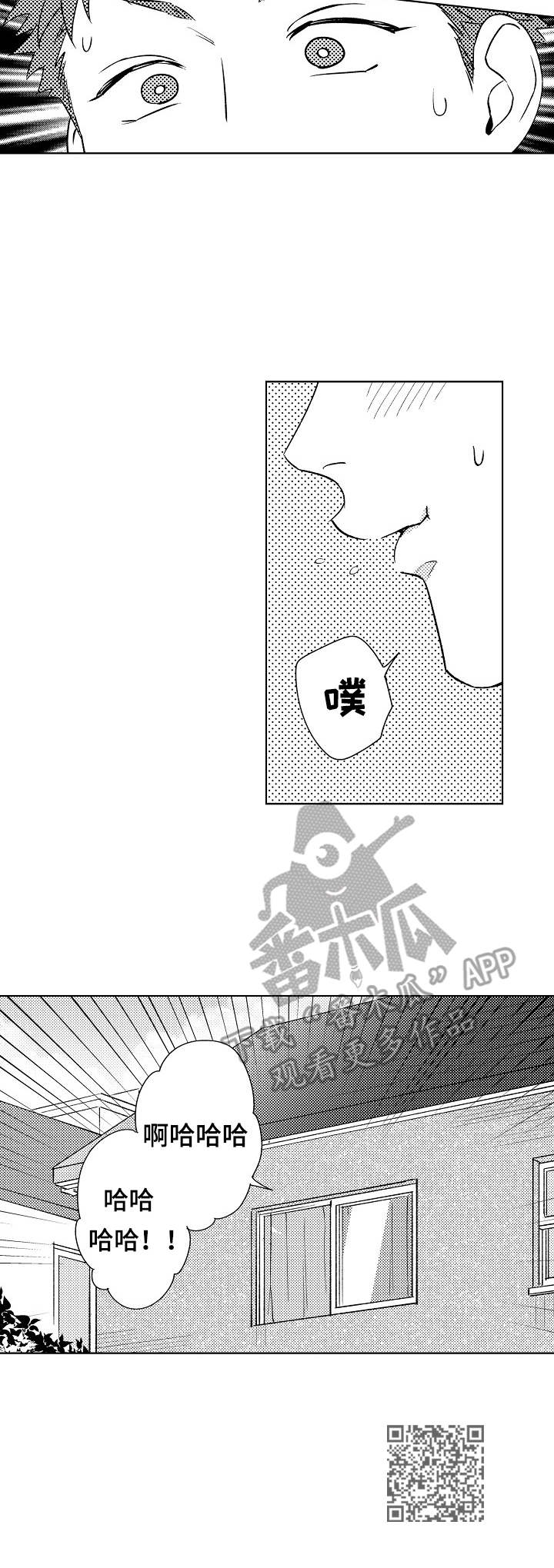 《意外告白》第8章照片 第11页