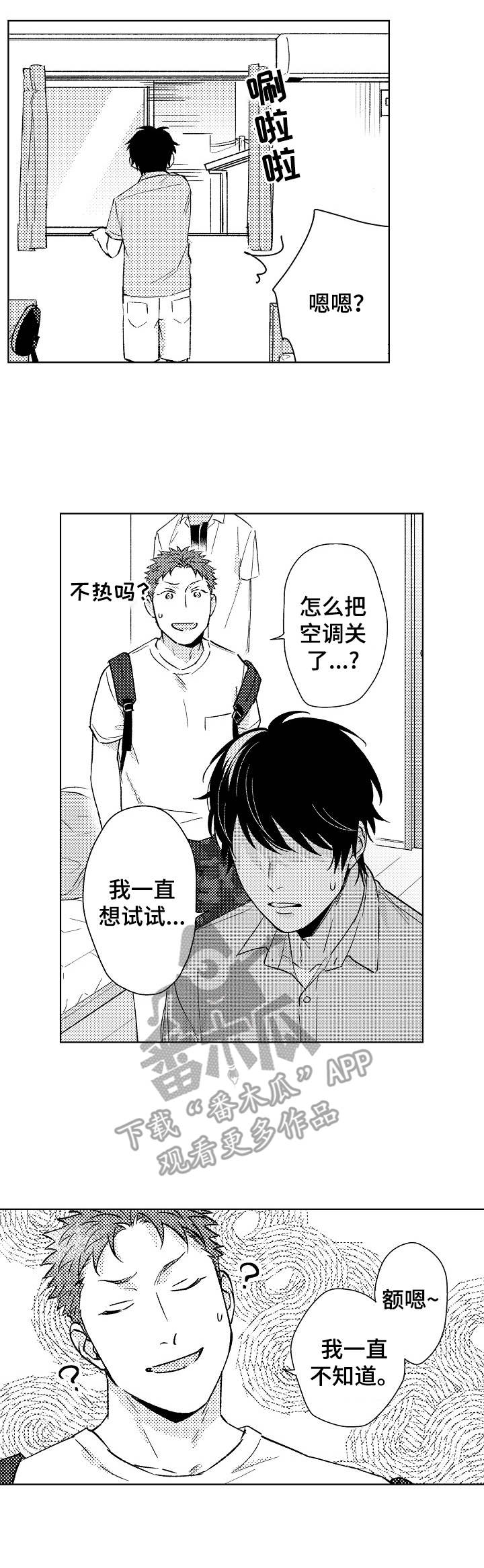 《意外告白》第8章照片 第1页