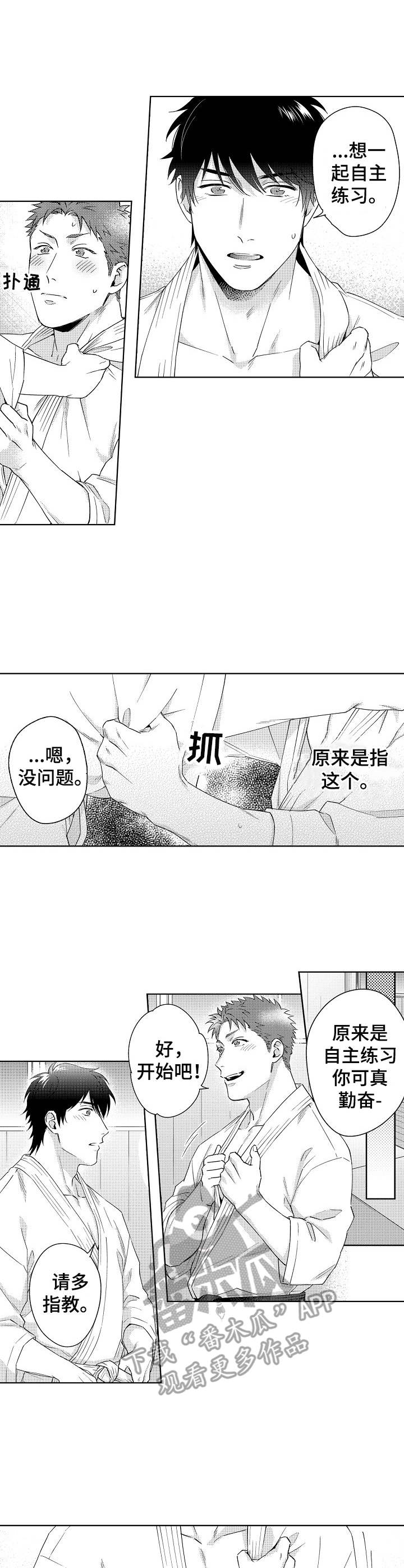 《意外告白》第4章无法集中 第2页