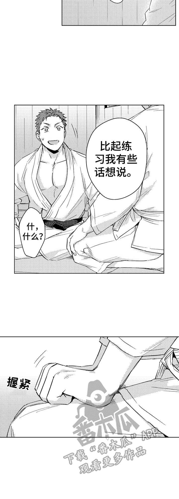 《意外告白》第4章无法集中 第7页