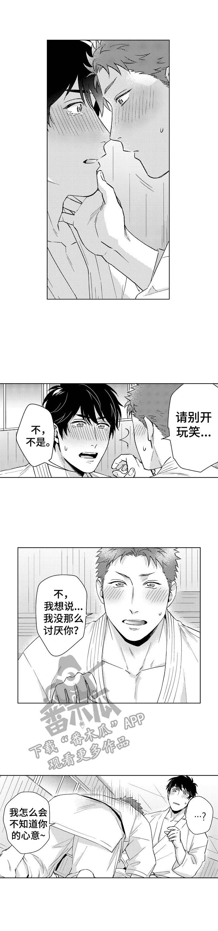 《意外告白》第5章很积极 第1页