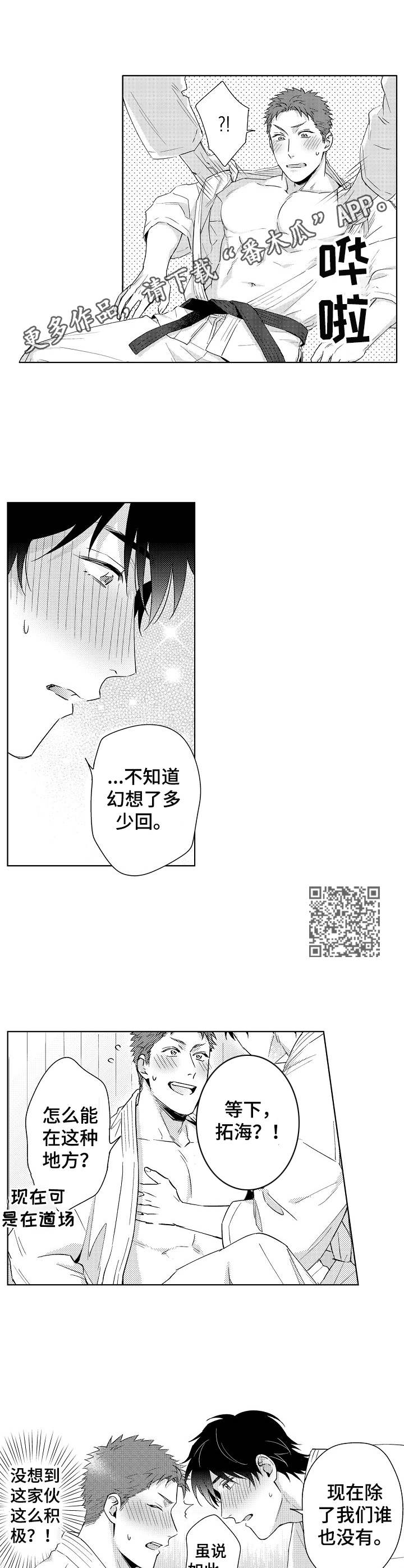 《意外告白》第5章很积极 第5页