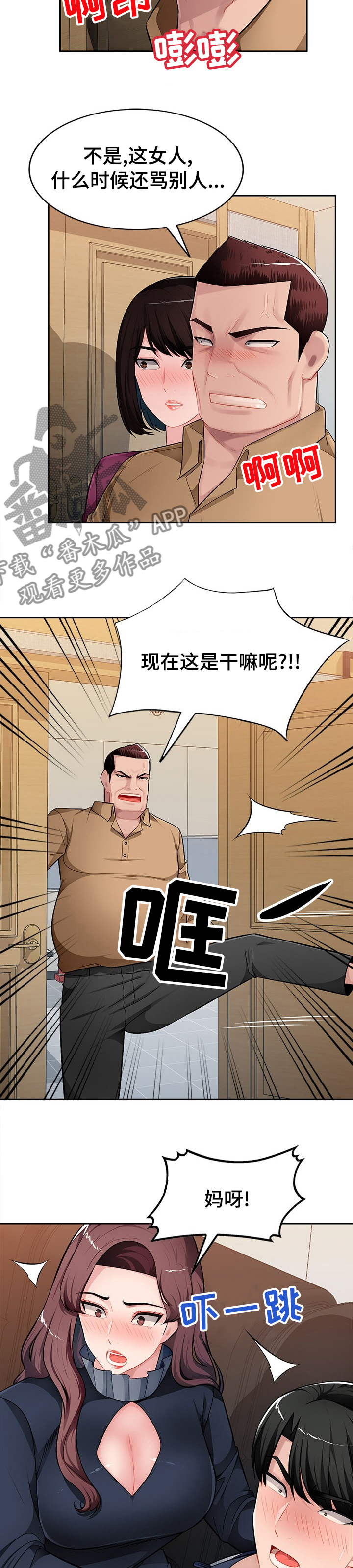 《同类人》第40章声音 第10页