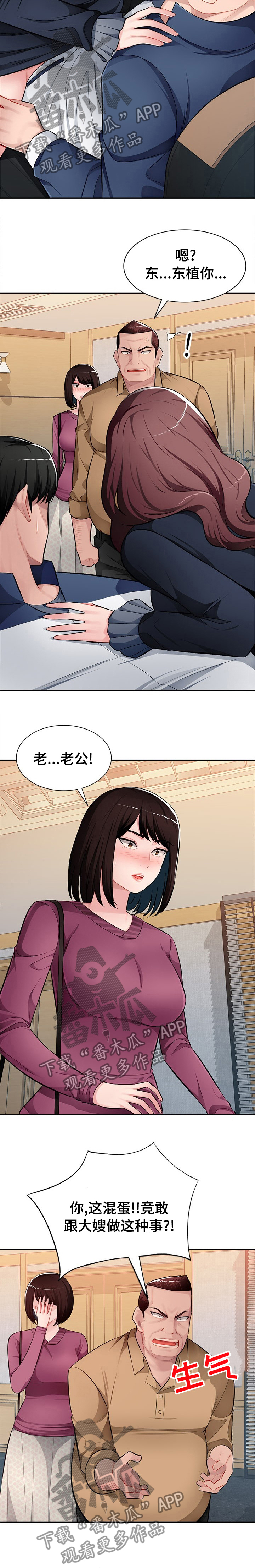 《同类人》第40章声音 第11页