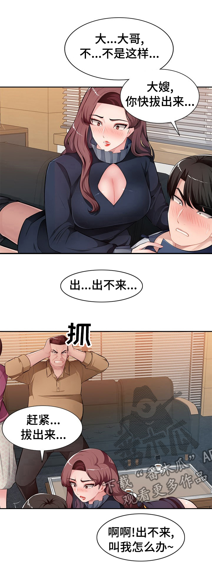 《同类人》第40章声音 第12页
