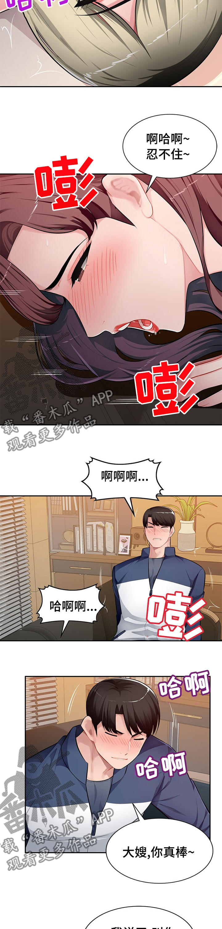 《同类人》第40章声音 第2页