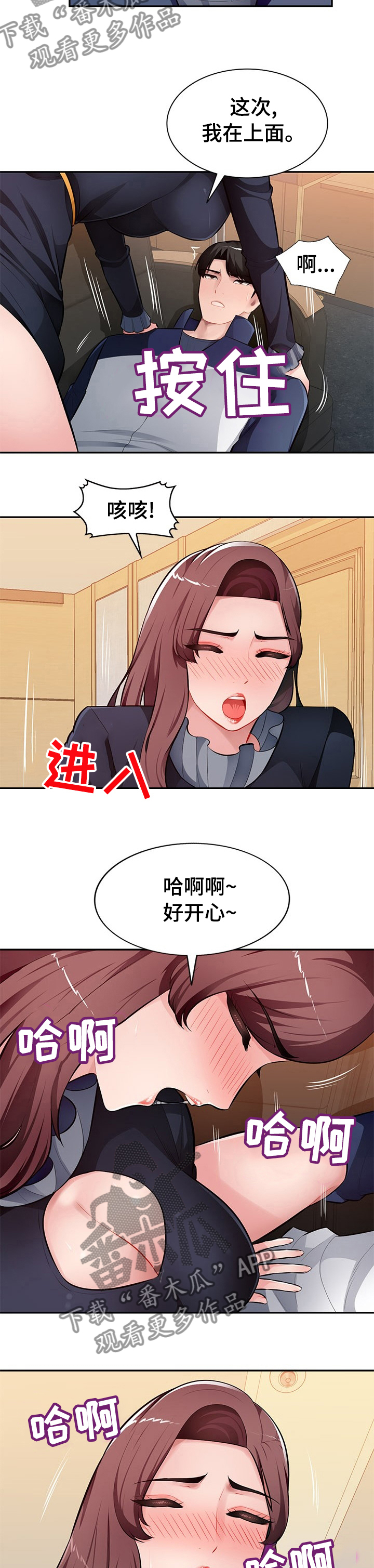 《同类人》第40章声音 第5页