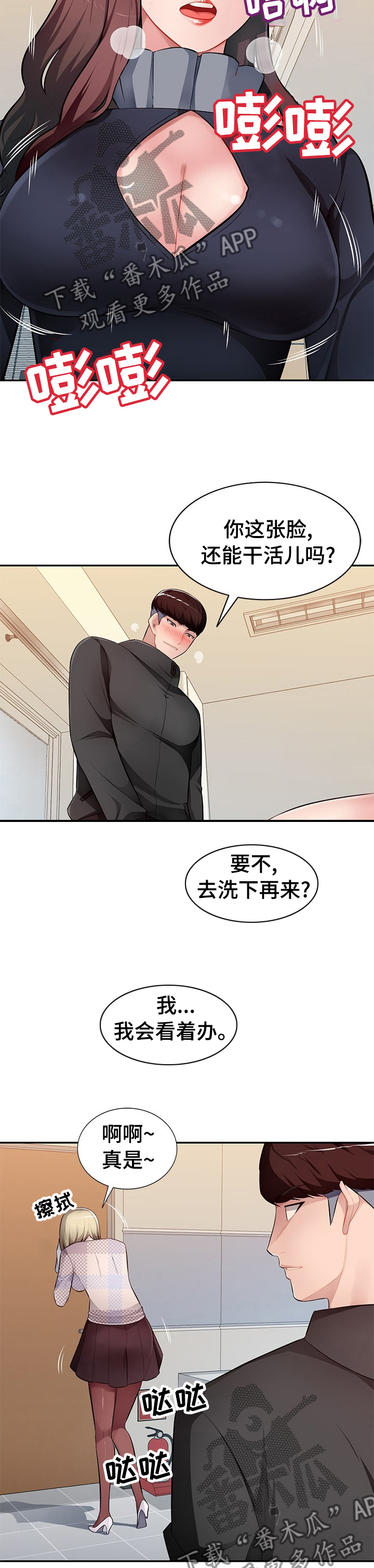 《同类人》第40章声音 第6页