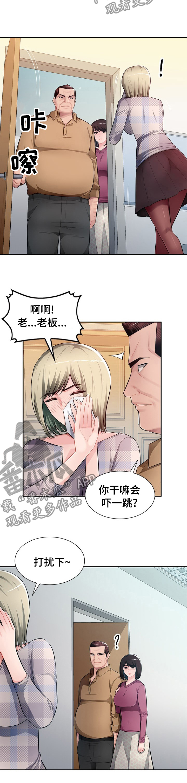 《同类人》第40章声音 第7页