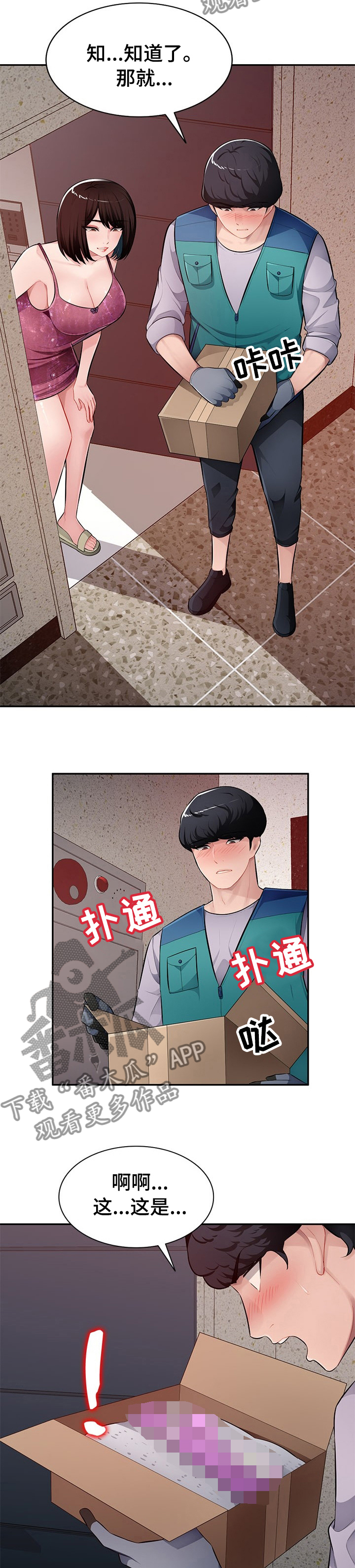 《同类人》第41章刺激 第10页