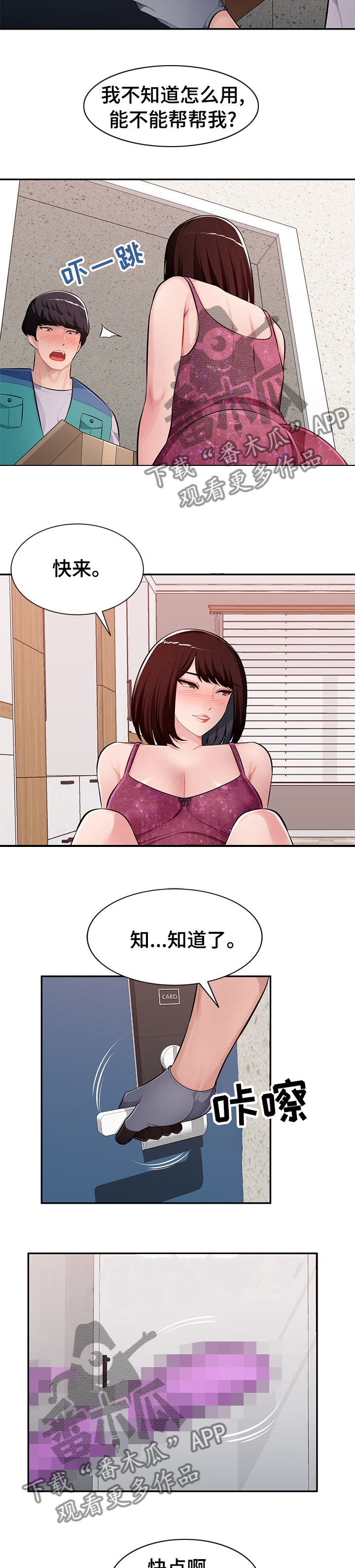 《同类人》第41章刺激 第11页