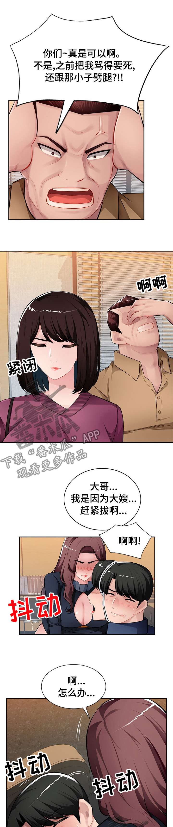 《同类人》第41章刺激 第1页