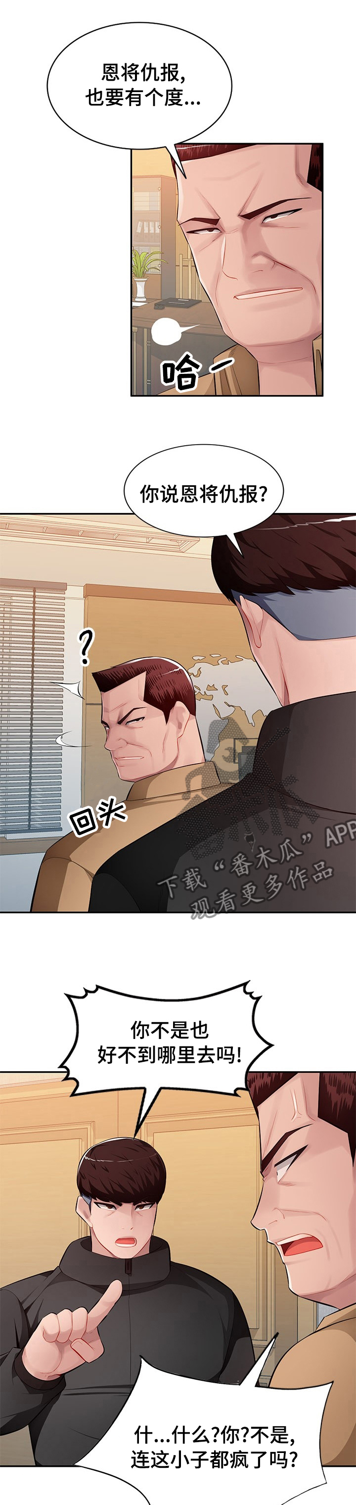《同类人》第41章刺激 第3页