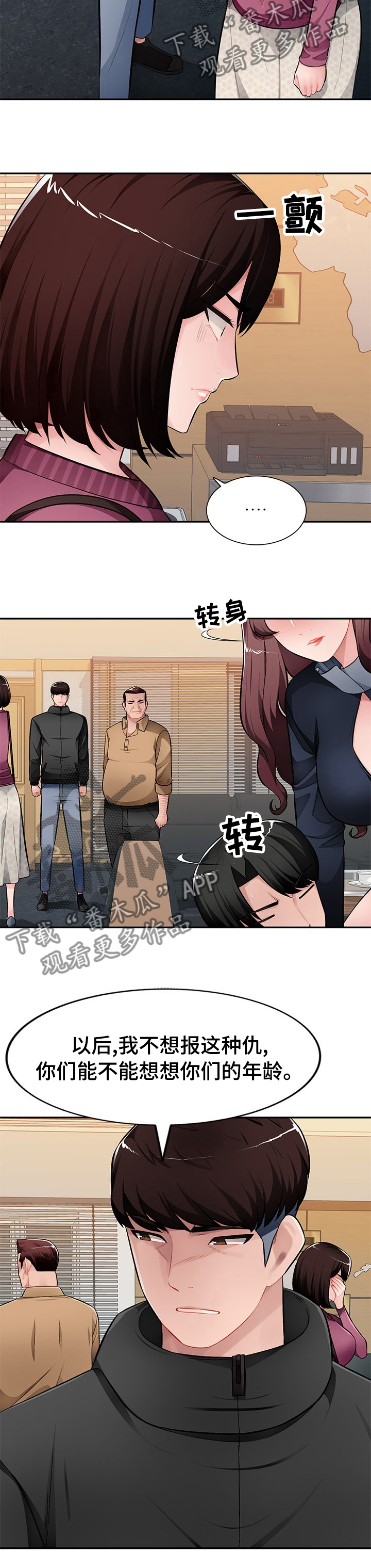《同类人》第41章刺激 第6页