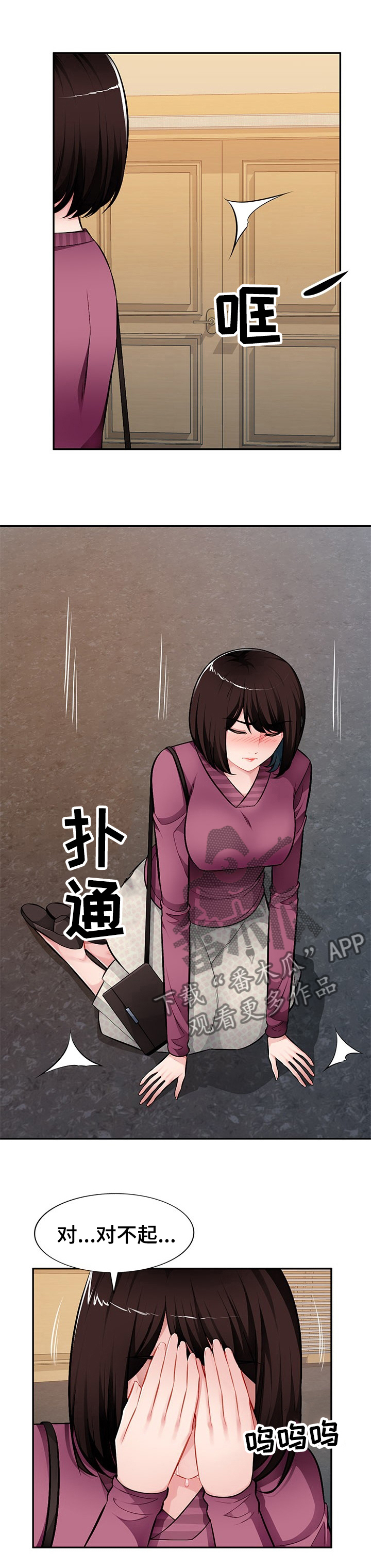 《同类人》第41章刺激 第7页