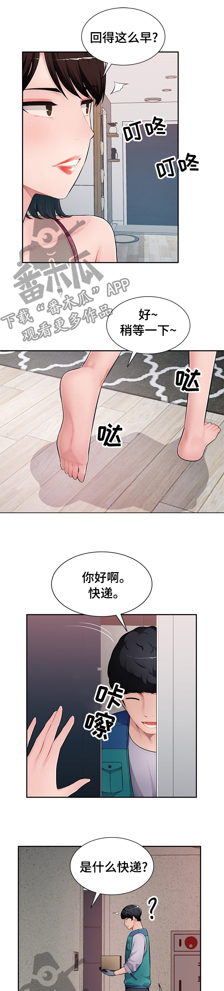 《同类人》第41章刺激 第8页