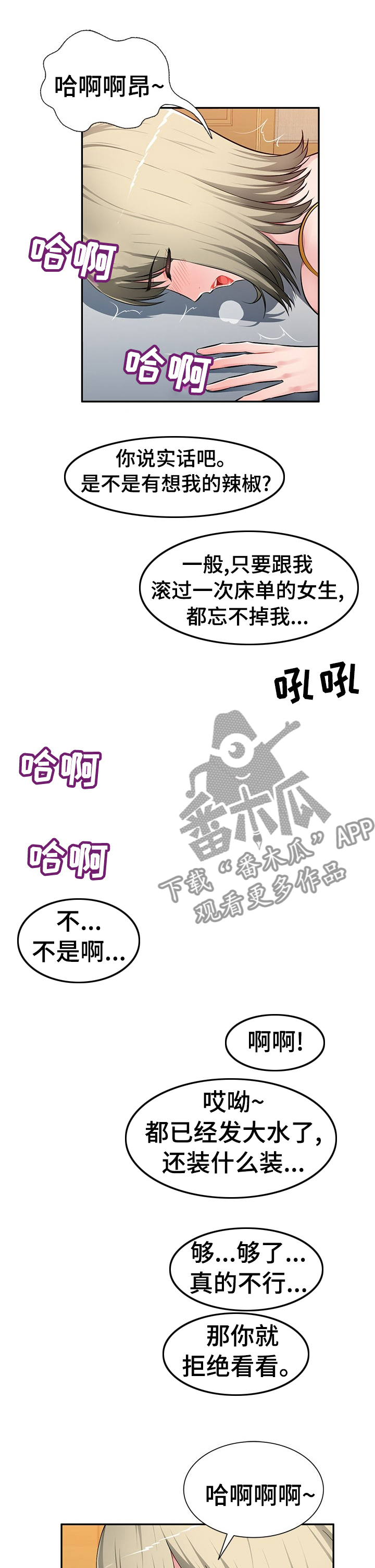 《同类人》第39章一起去看看 第5页