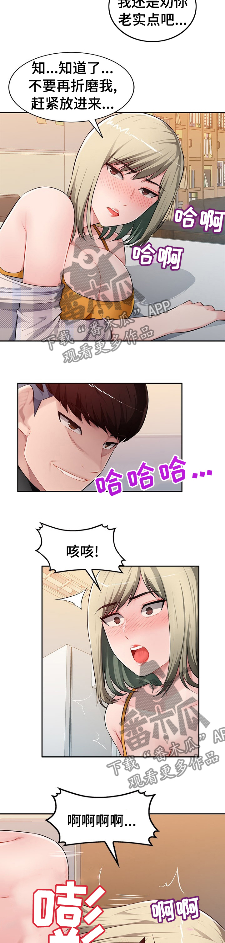 《同类人》第39章一起去看看 第7页