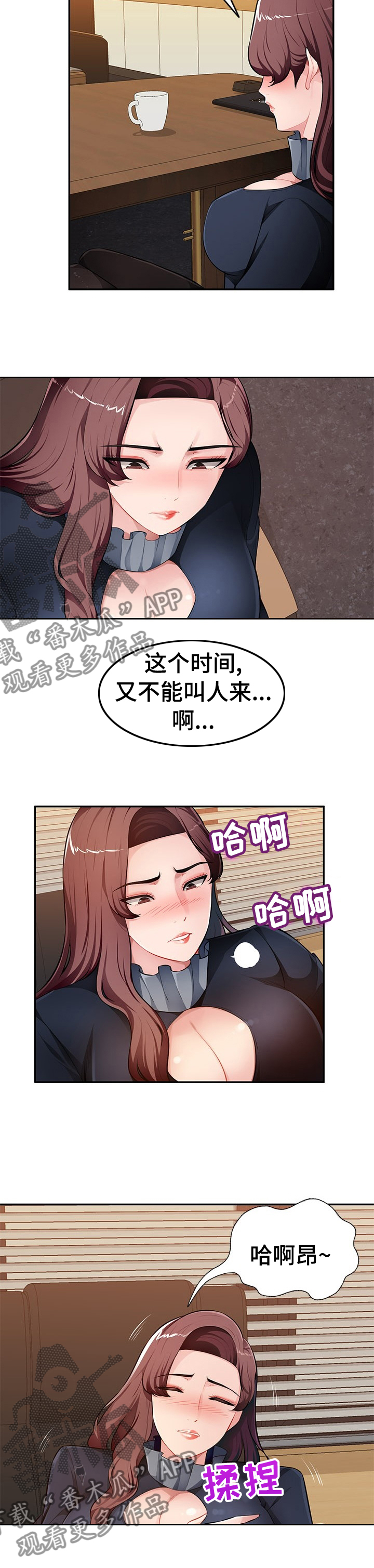 《同类人》第37章动物都不如 第10页