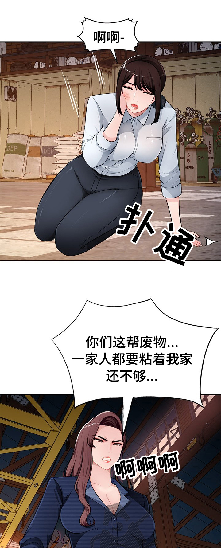《同类人》第37章动物都不如 第1页