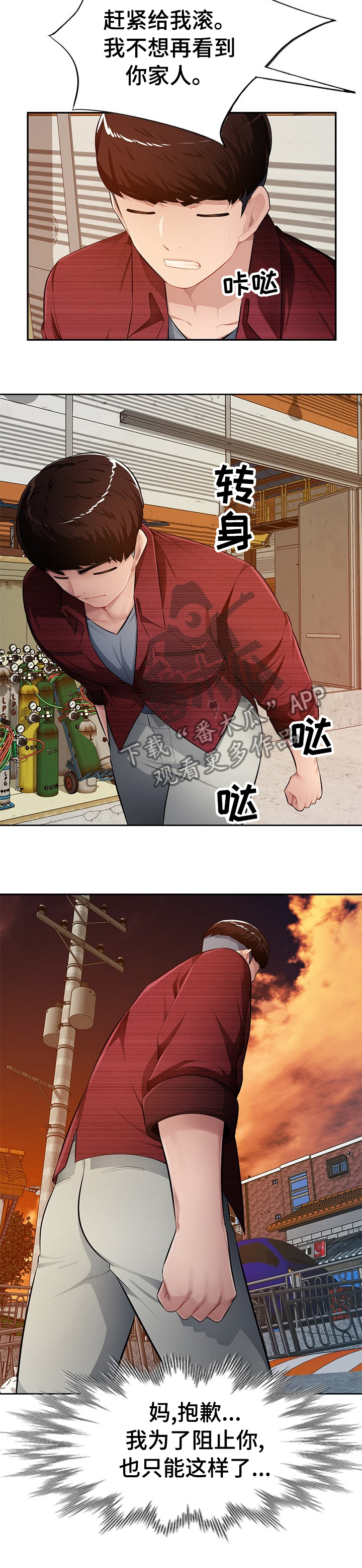 《同类人》第37章动物都不如 第4页
