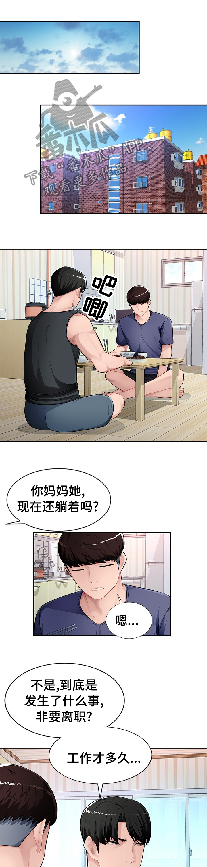 《同类人》第37章动物都不如 第5页