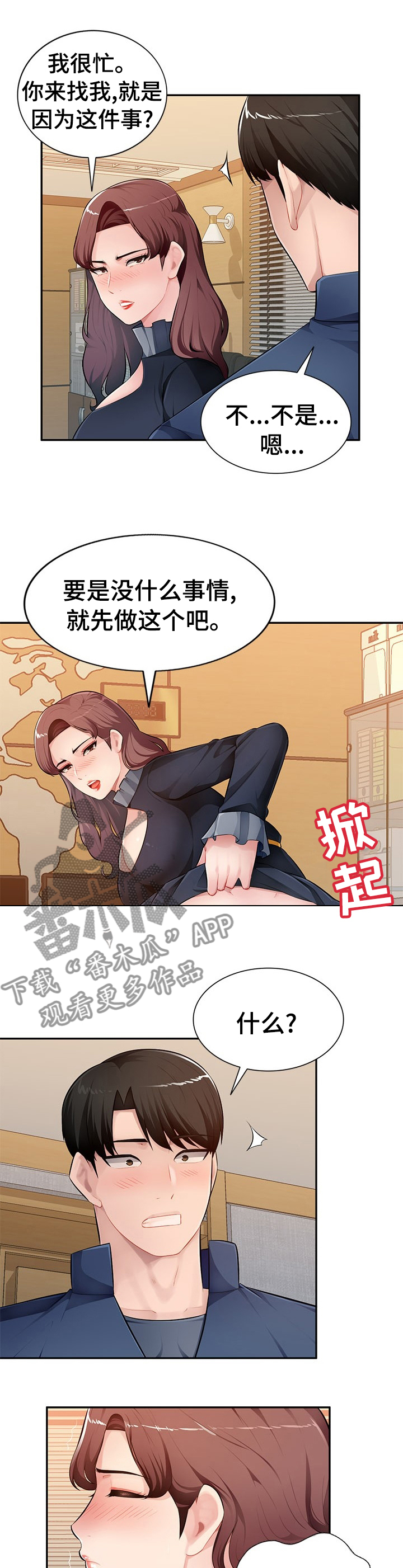 《同类人》第38章不能放你家人进去 第7页