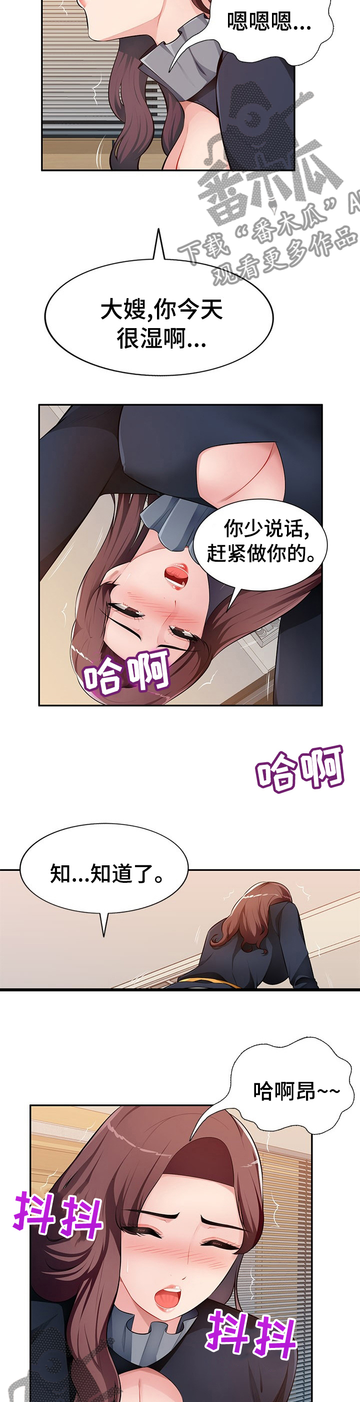 《同类人》第38章不能放你家人进去 第8页