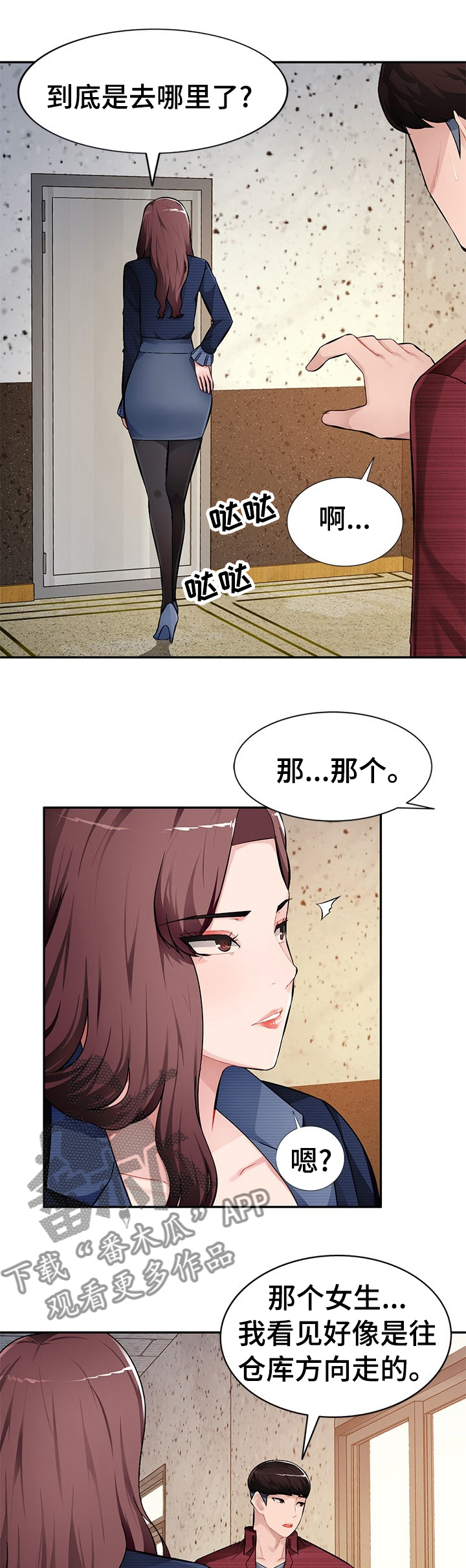 《同类人》第36章误会了 第1页