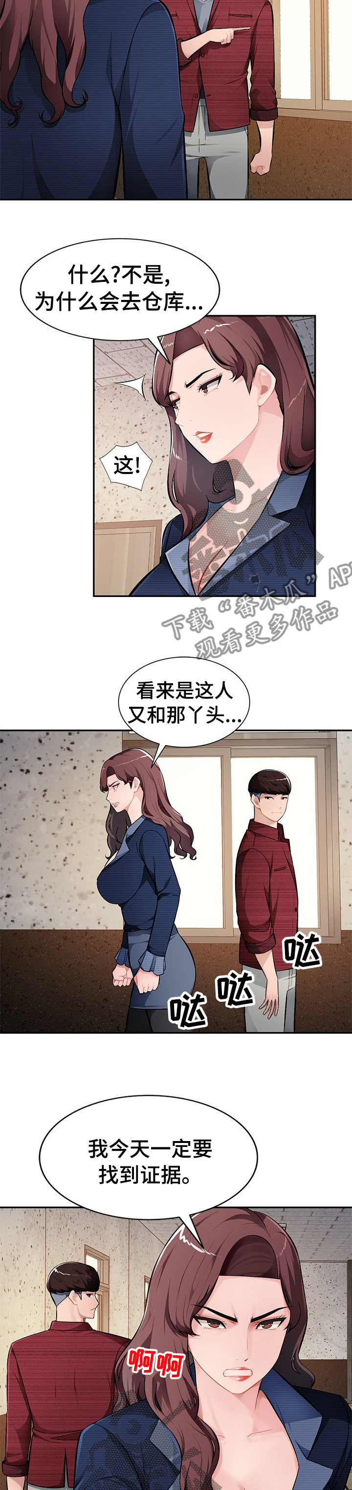 《同类人》第36章误会了 第2页